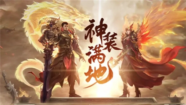 高爆率传奇手游推荐