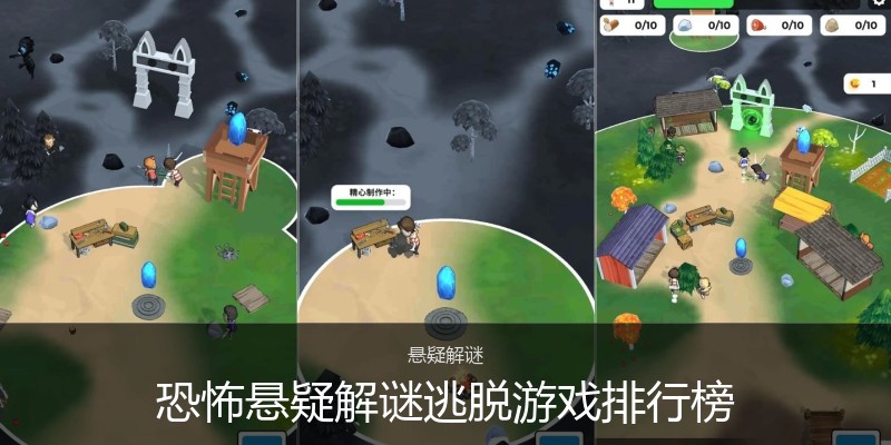 恐怖悬疑解谜逃脱游戏排行榜