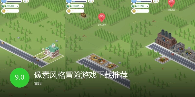 像素风格冒险游戏下载推荐