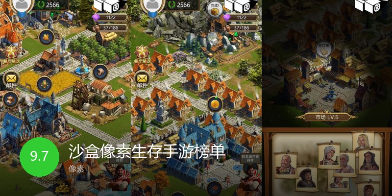 沙盒像素生存手游榜单
