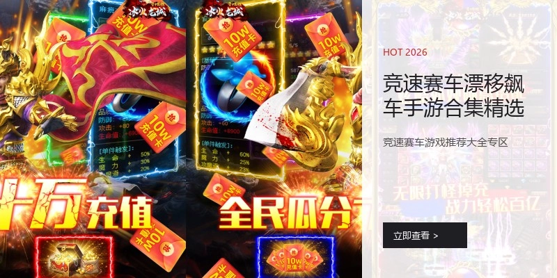 竞速赛车漂移飙车手游合集精选
