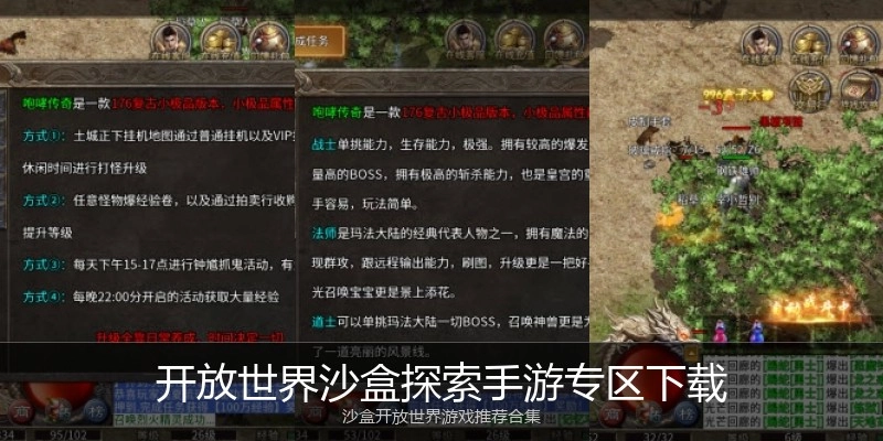 开放世界沙盒探索手游专区下载