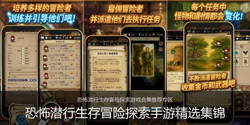 恐怖潜行生存冒险探索手游精选集锦