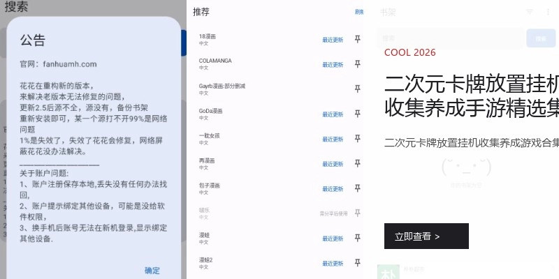 二次元卡牌放置挂机收集养成手游精选集锦