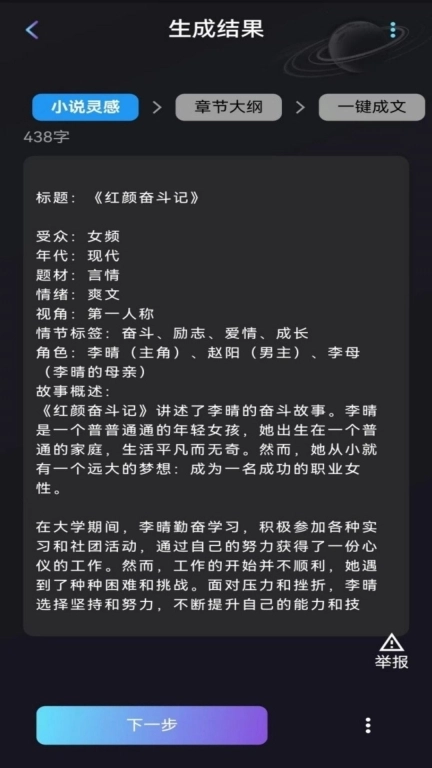 量子探险使用教程界面示意图