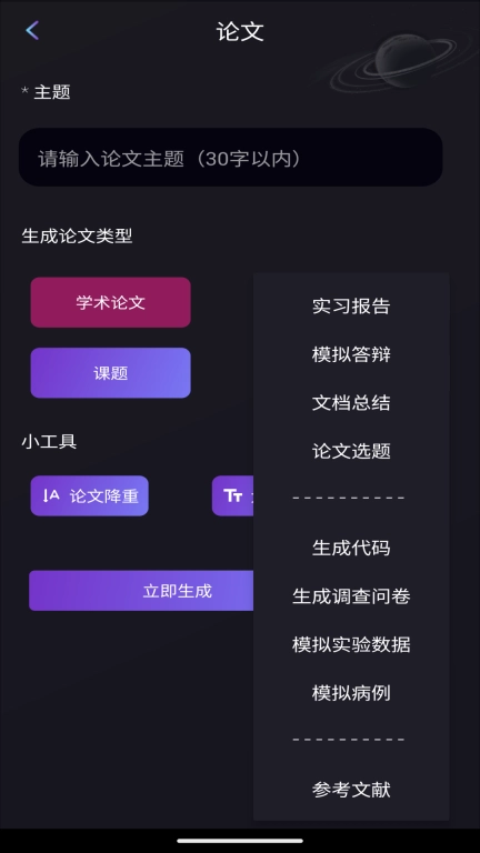 量子探险功能亮点展示图