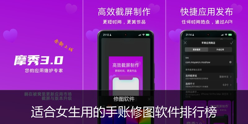 适合女生用的手账修图软件排行榜