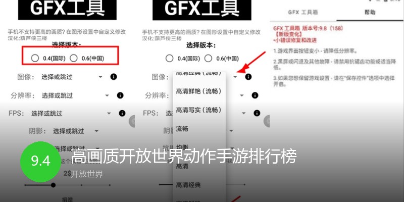 高画质开放世界动作手游排行榜