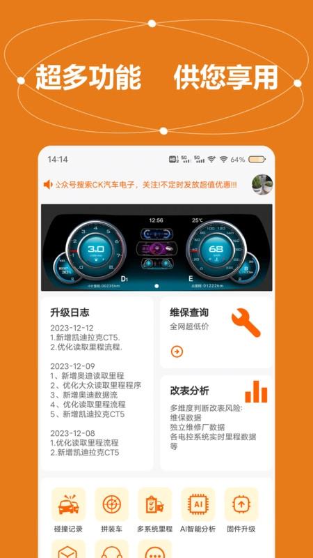 全车里程通油耗数据查询界面