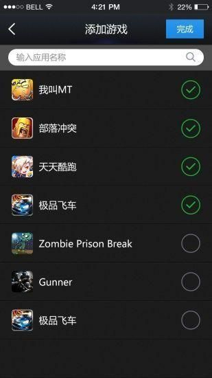 变速齿轮功能设置界面截图
