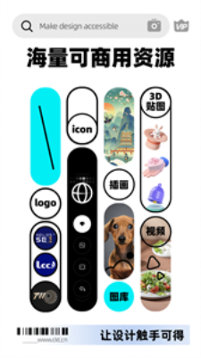 创客贴主界面展示，包含模板分类与功能入口