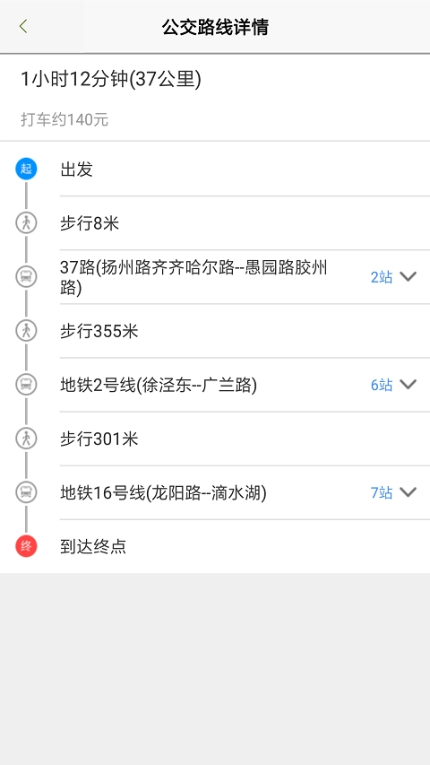 上海公交软件主界面展示图