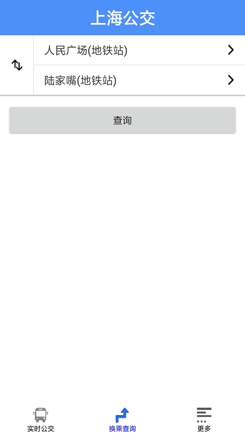 上海公交软件路线查询功能展示图