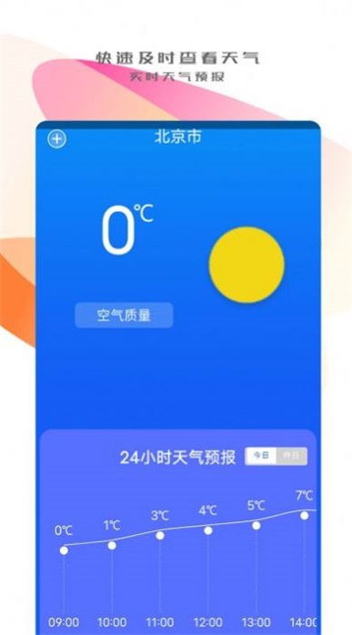 同步搬家传输软件界面展示图
