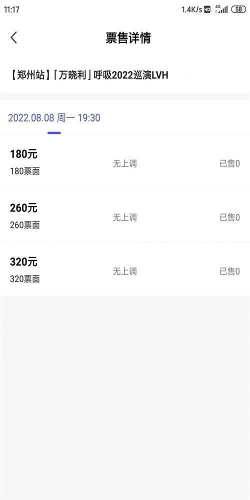 票方商家特价票活动展示
