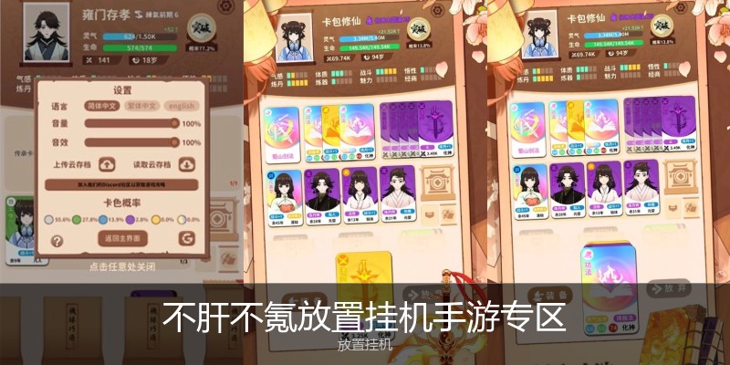 不肝不氪放置挂机手游专区