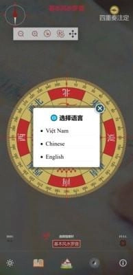 风水罗盘软件主界面展示图