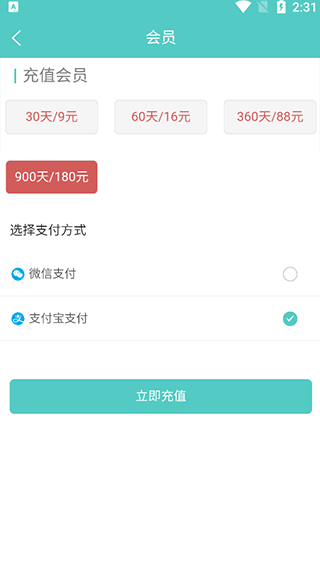倾听国学经典立即充值按钮