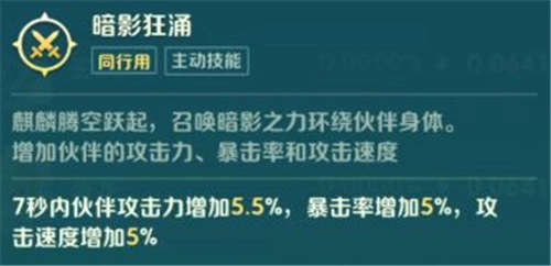 二之国交错世界麒麟技能效果展示