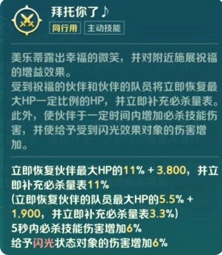二之国交错世界美乐蒂技能效果展示