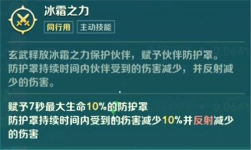 二之国交错世界玄武技能效果展示