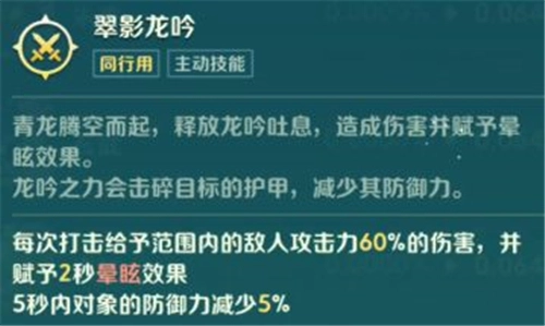 二之国交错世界青龙技能效果展示