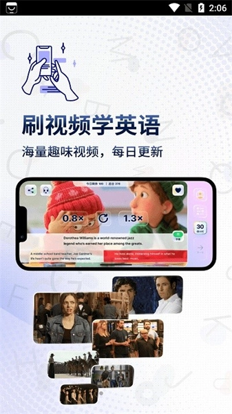 一句英语软件功能展示图