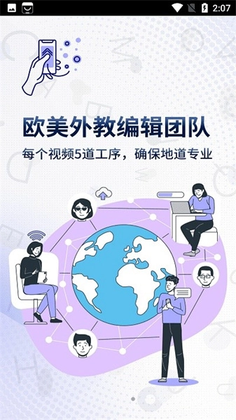 一句英语软件内容展示图