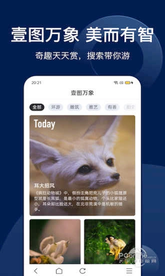 搜狗搜索功能展示图