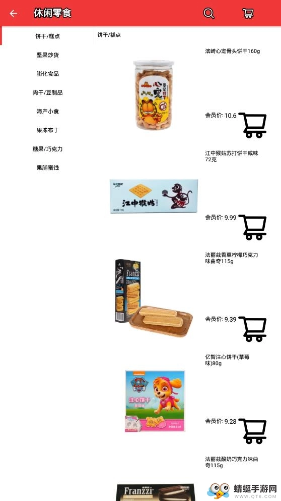 三江云菜功能展示图