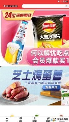 三江云菜界面展示图