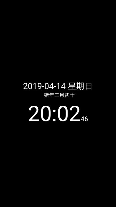 简黑时钟软件功能展示图