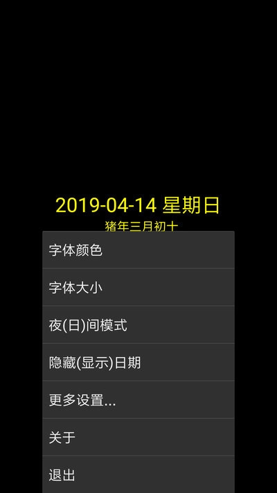 简黑时钟软件界面展示图
