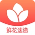 一树鲜花