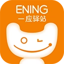 一应驿站