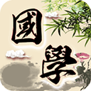 倾听国学经典
