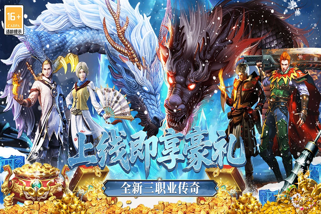 最强法师手游版本大全