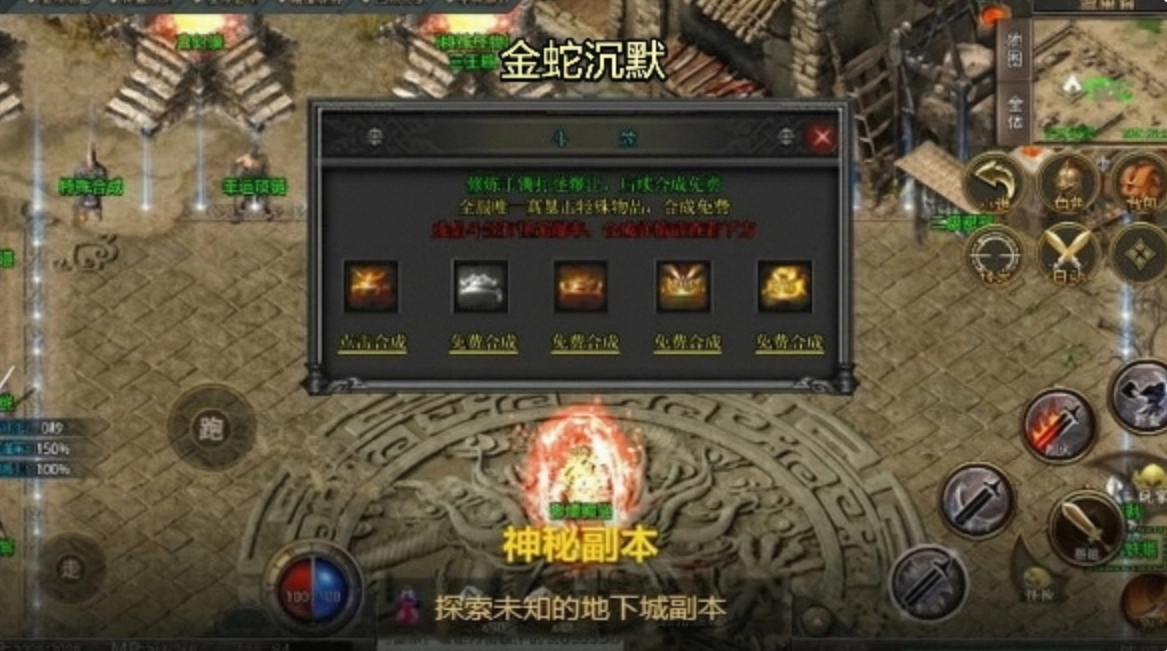 金蛇沉默传奇手游版本大全