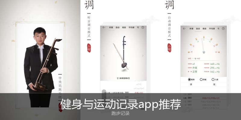 健身与运动记录app推荐