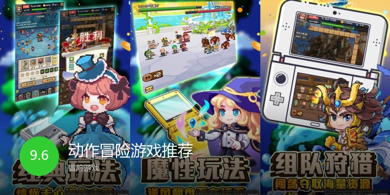 动作冒险游戏推荐