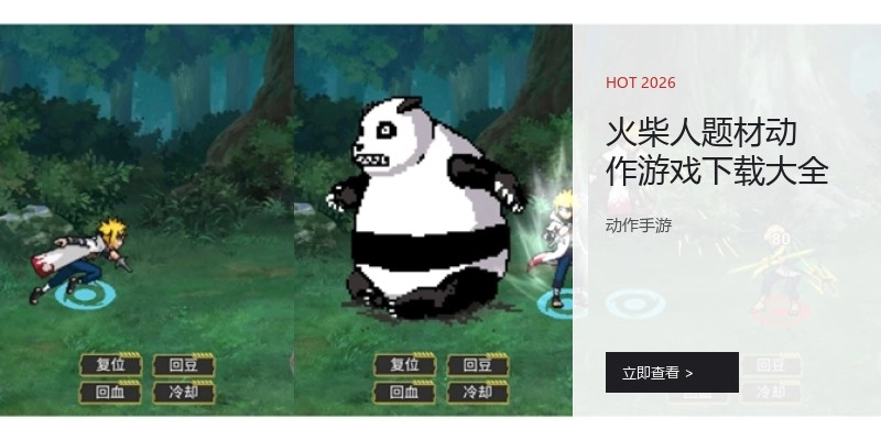 火柴人题材动作游戏下载大全