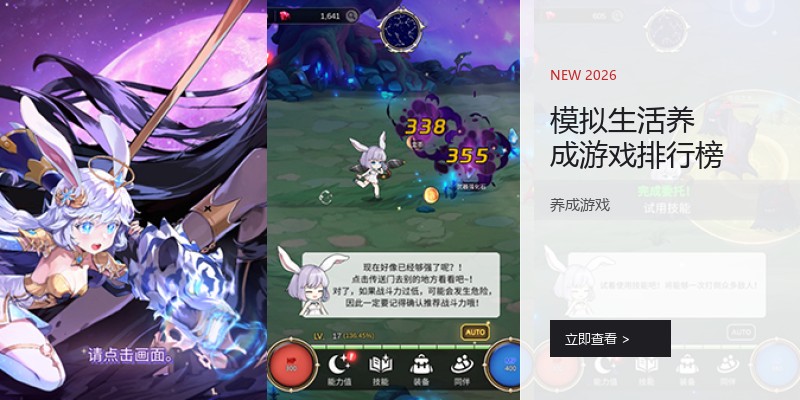 模拟生活养成游戏排行榜