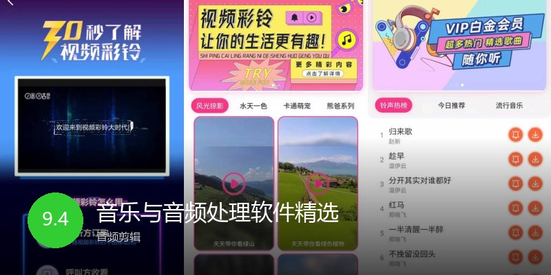 音乐与音频处理软件精选