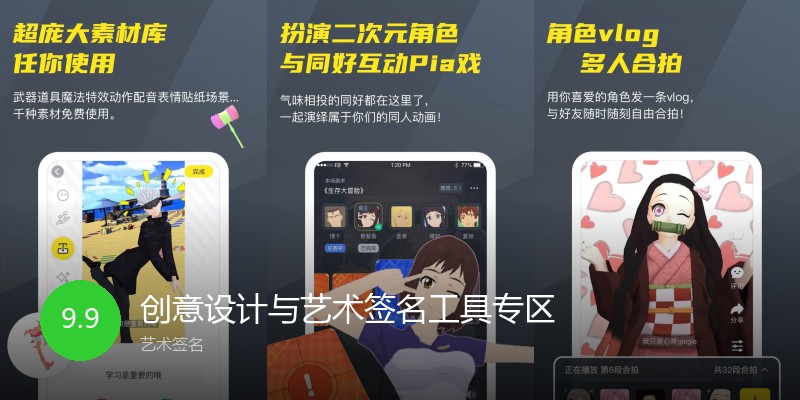 创意设计与艺术签名工具专区