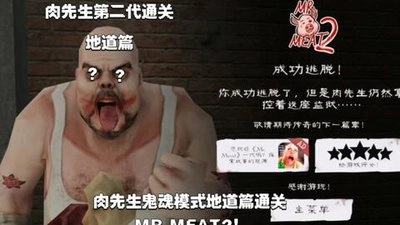 肉先生