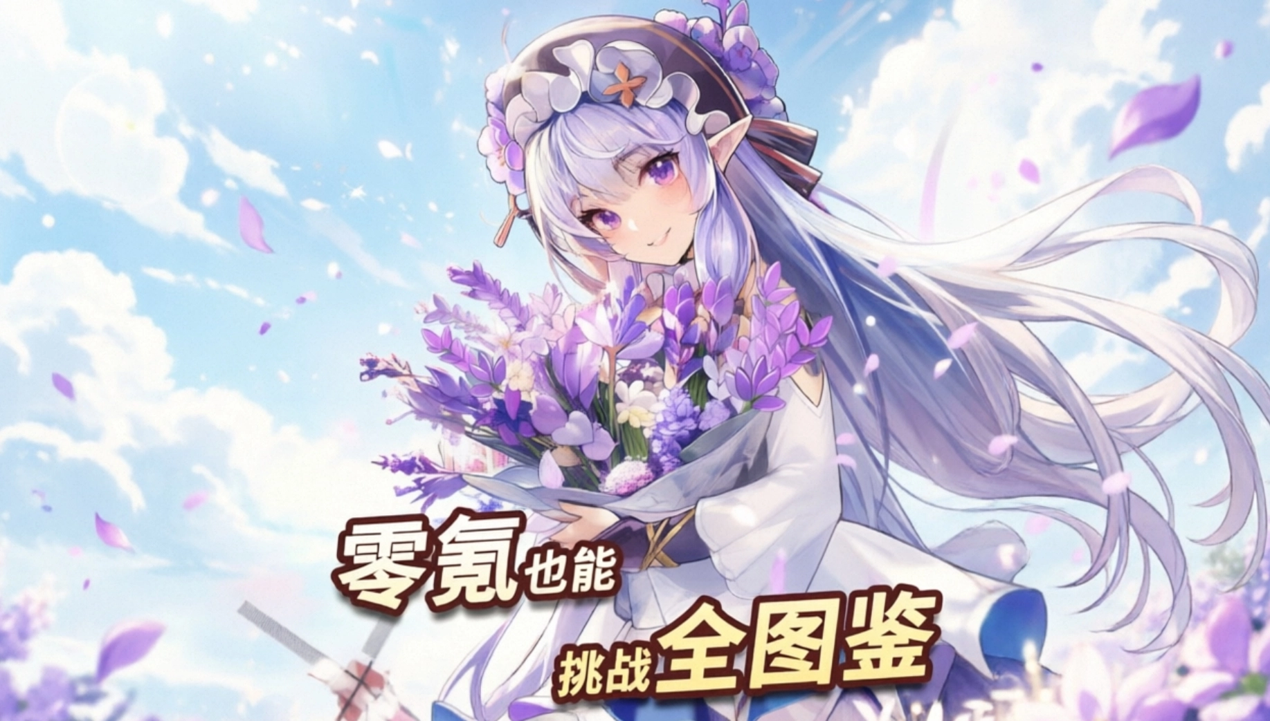 魔法祈幻界手游合集