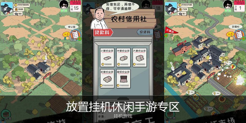 放置挂机休闲手游专区