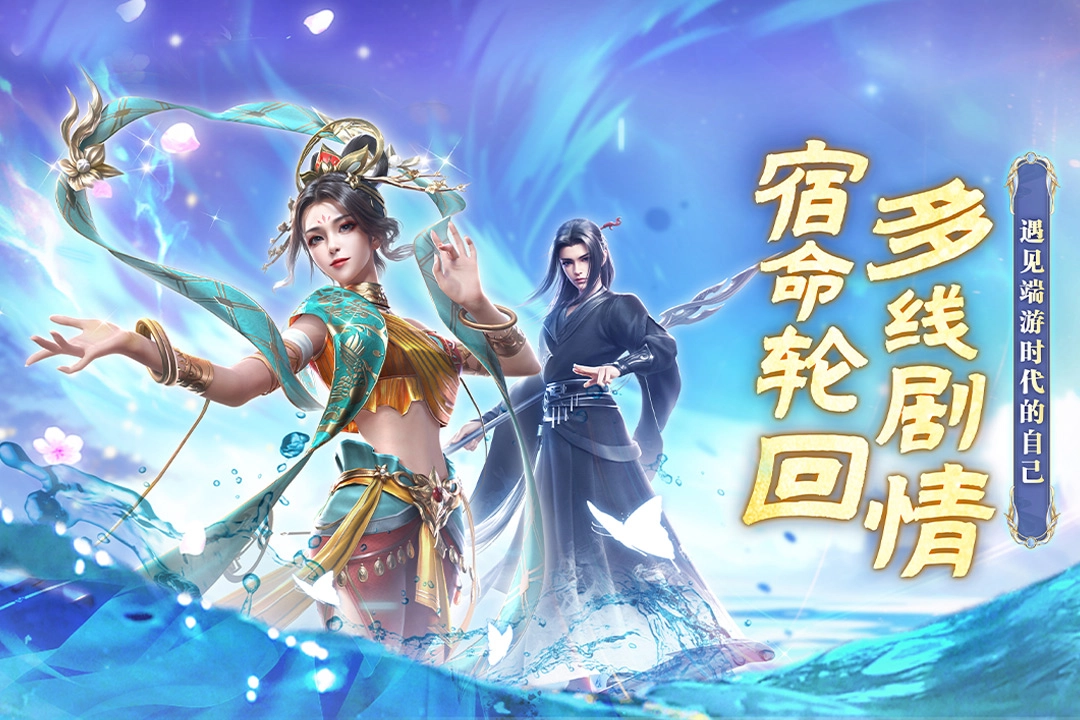 一念剑歌手游合集