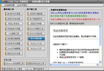 gm工具箱app