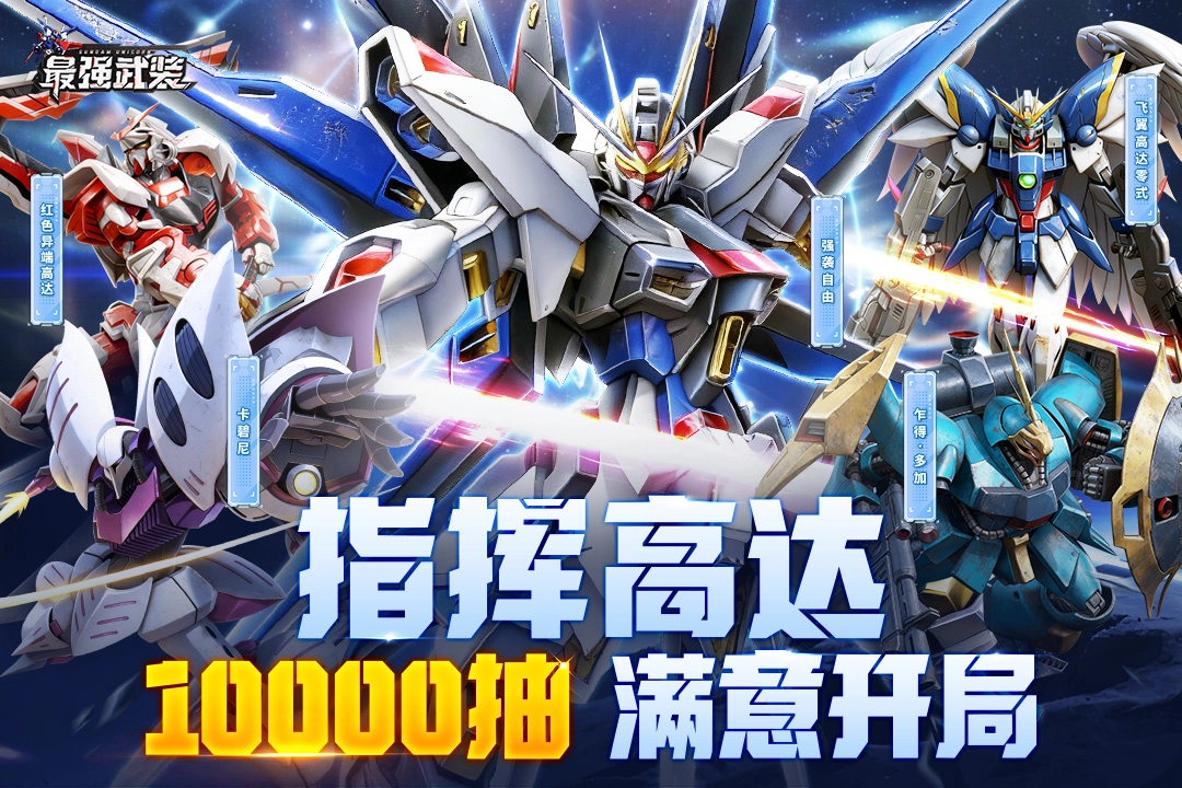 最强武装版本大全